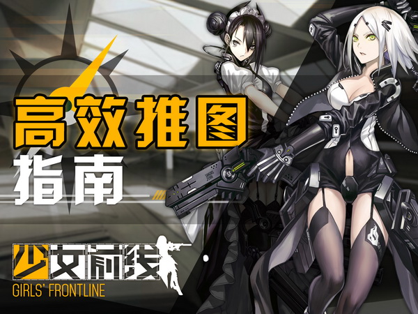 少女前線百度版