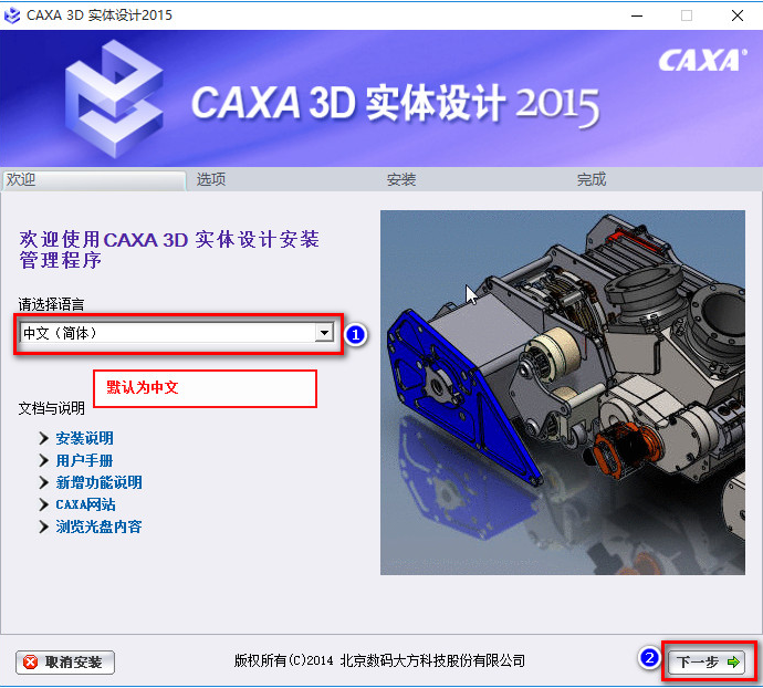 caxa 3d實體設(shè)計