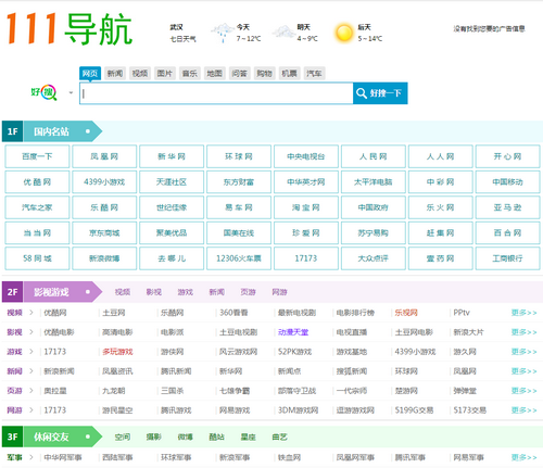 111安全瀏覽器