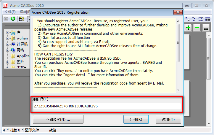 CADSee plus 破解版