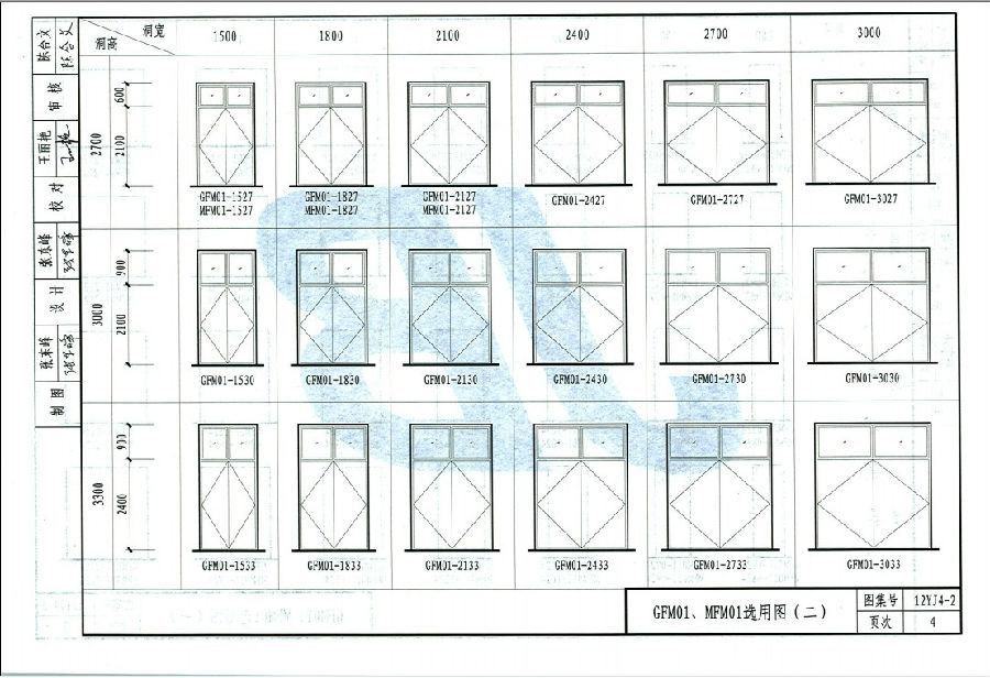 12yj4-2圖集