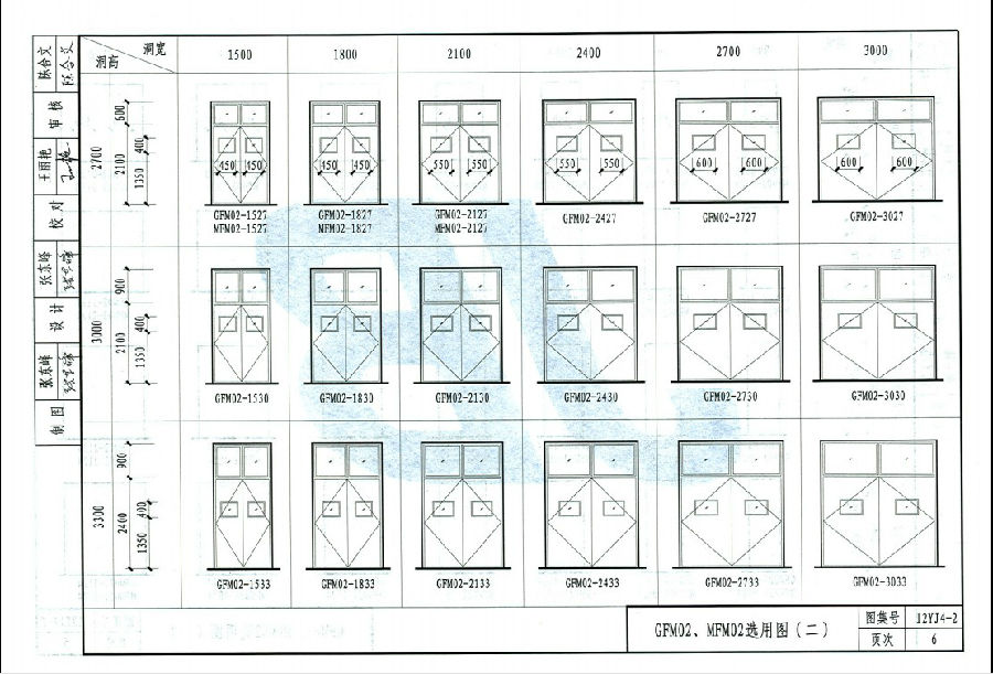 12yj4-2圖集