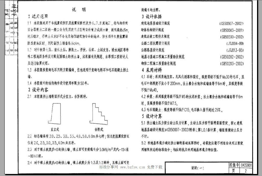 中南04zg901圖集.itmop.com