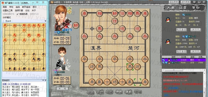 鵬飛象棋破解版