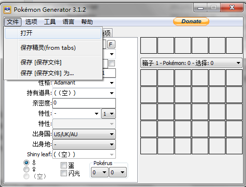 pokegen 3.1.13 漢化版