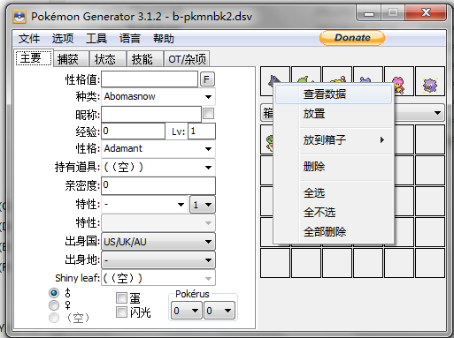 pokegen 3.1.13 漢化版