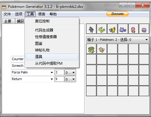 pokegen 3.1.13 漢化版