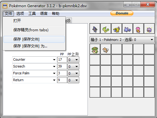 pokegen 3.1.13 漢化版