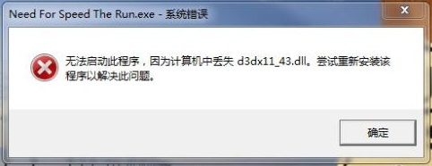 d3dx11_43.dll