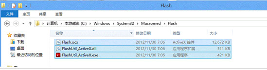 缺少flash.ocx丟失解決