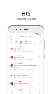 微財財經(jīng)app