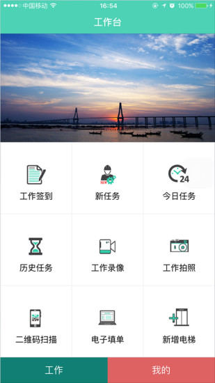 貴州電梯維保app