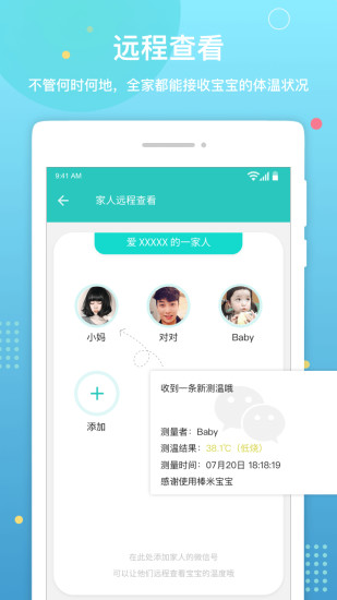 棒米寶寶app