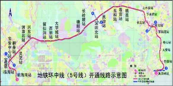 深圳地鐵5號線