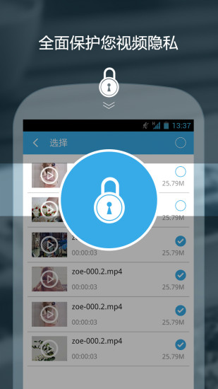 私密保險箱app