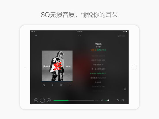 qq音樂ipad版