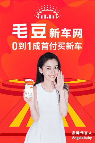 毛豆新車(chē)app