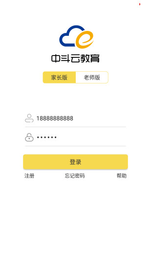 中斗云平臺(tái)app