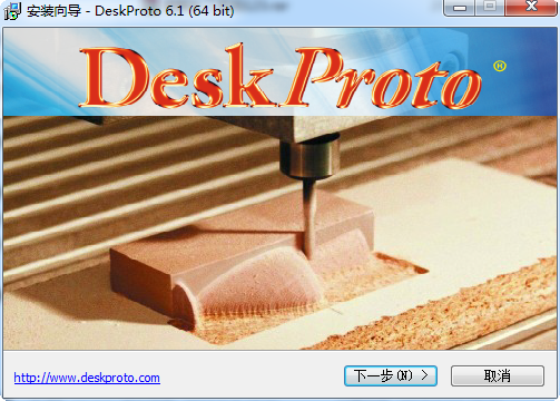 deskproto中文版