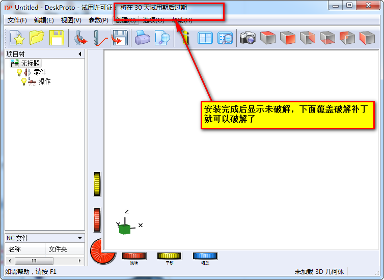 deskproto中文版