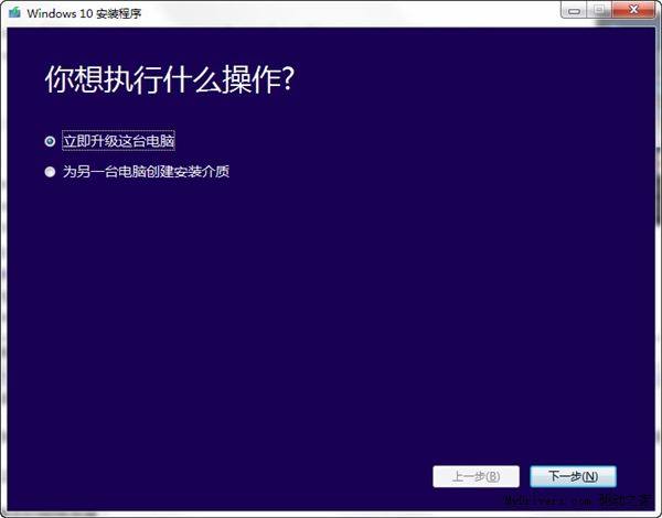 win10官方原版iso鏡像