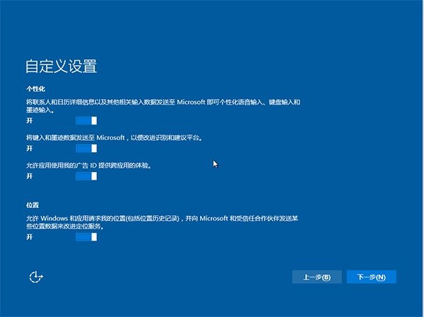 win10官方原版iso鏡像