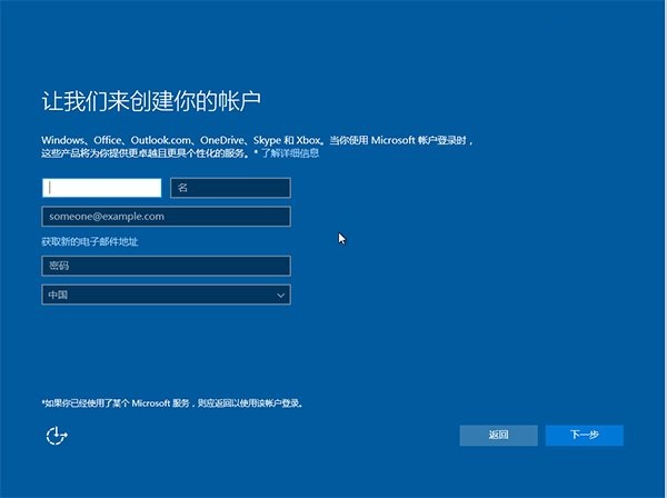 win10官方原版iso鏡像