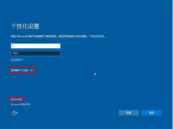 win10官方原版iso鏡像