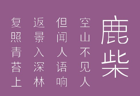 葉根友典雅黑字體