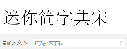 迷你簡字典宋