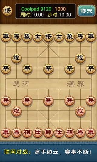 多樂中國(guó)象棋手機(jī)版