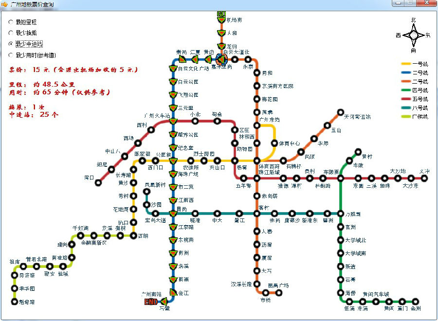 廣州地鐵票價查詢系統(tǒng)