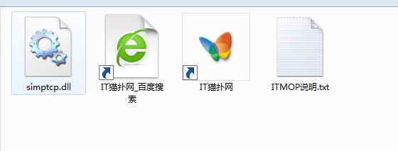simptcp.dll文件