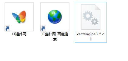 xactengine3_5.dll文件下載