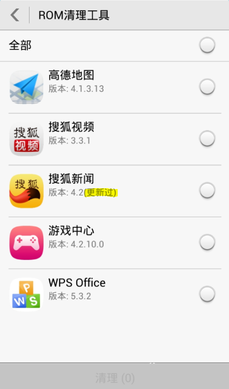 華為rom清理apk