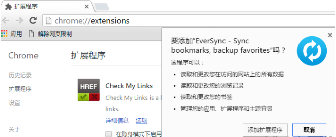 eversync chrome