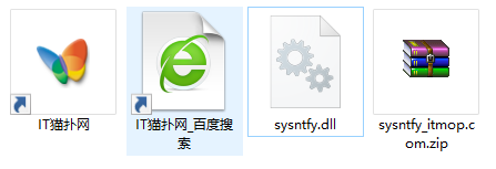 sysntfy.dll文件