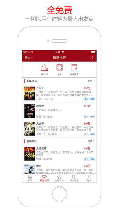 貓眼看書(shū)app