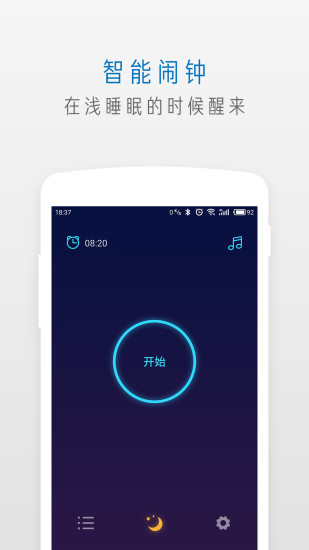 螢火蟲睡眠app