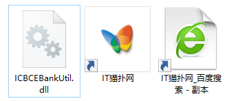 icbcebankutil.dll文件