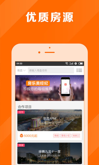 房樂美經(jīng)紀(jì)app