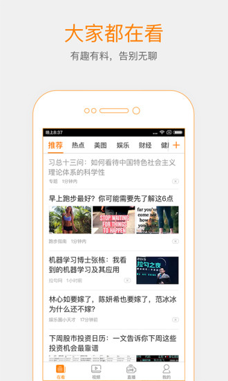 在看直播app