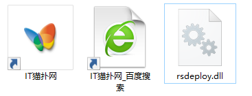 rsdeploy.dll修復(fù)補丁