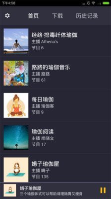 懶人瑜伽app