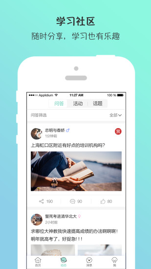 AA拼學(xué)app