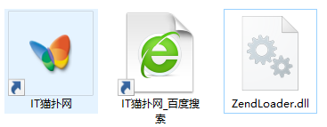 zendloader.dll文件