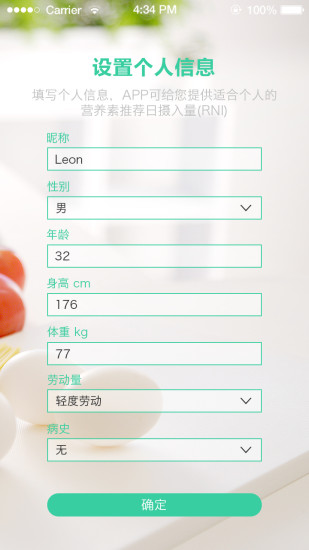 好營養(yǎng)app