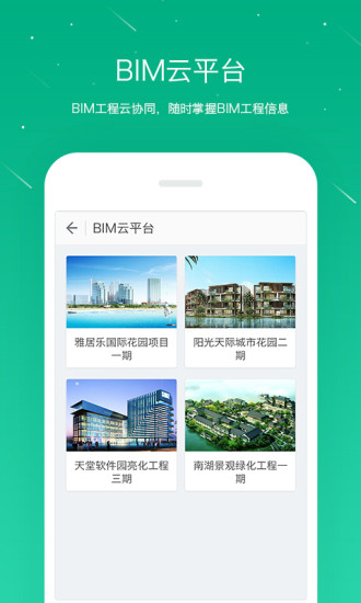 樁樁app