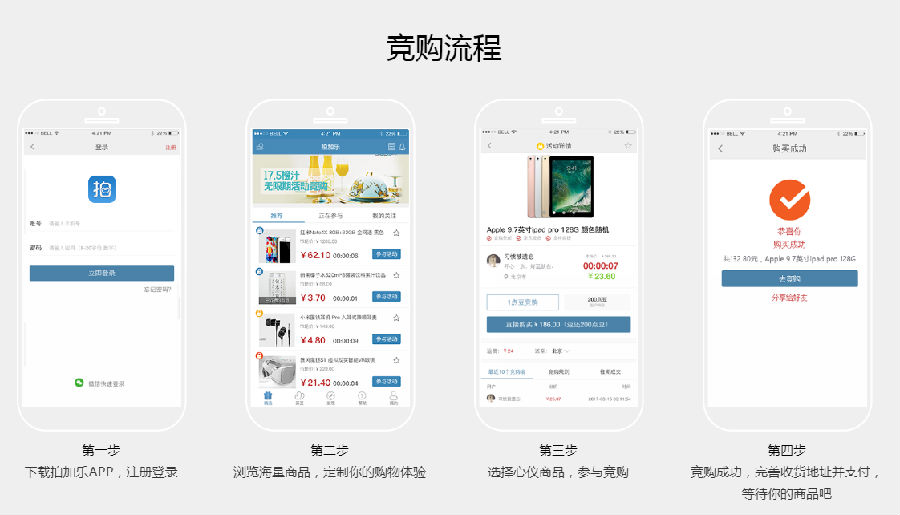 拍加樂app