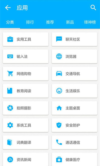 機鋒市場app